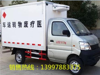 長安醫(yī)療廢物轉(zhuǎn)運車
